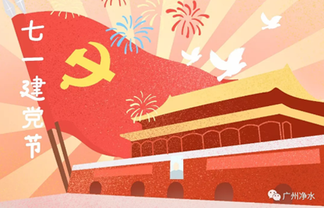 廣州市凈水有限公司竹料分公司2025年生產(chǎn)區(qū)域空調(diào)維保項(xiàng)目詢價(jià)公告
