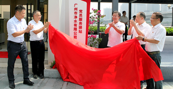 點亮黨建品牌，激活“紅色細胞”，獵德污泥碼頭變身黨員服務(wù)驛站