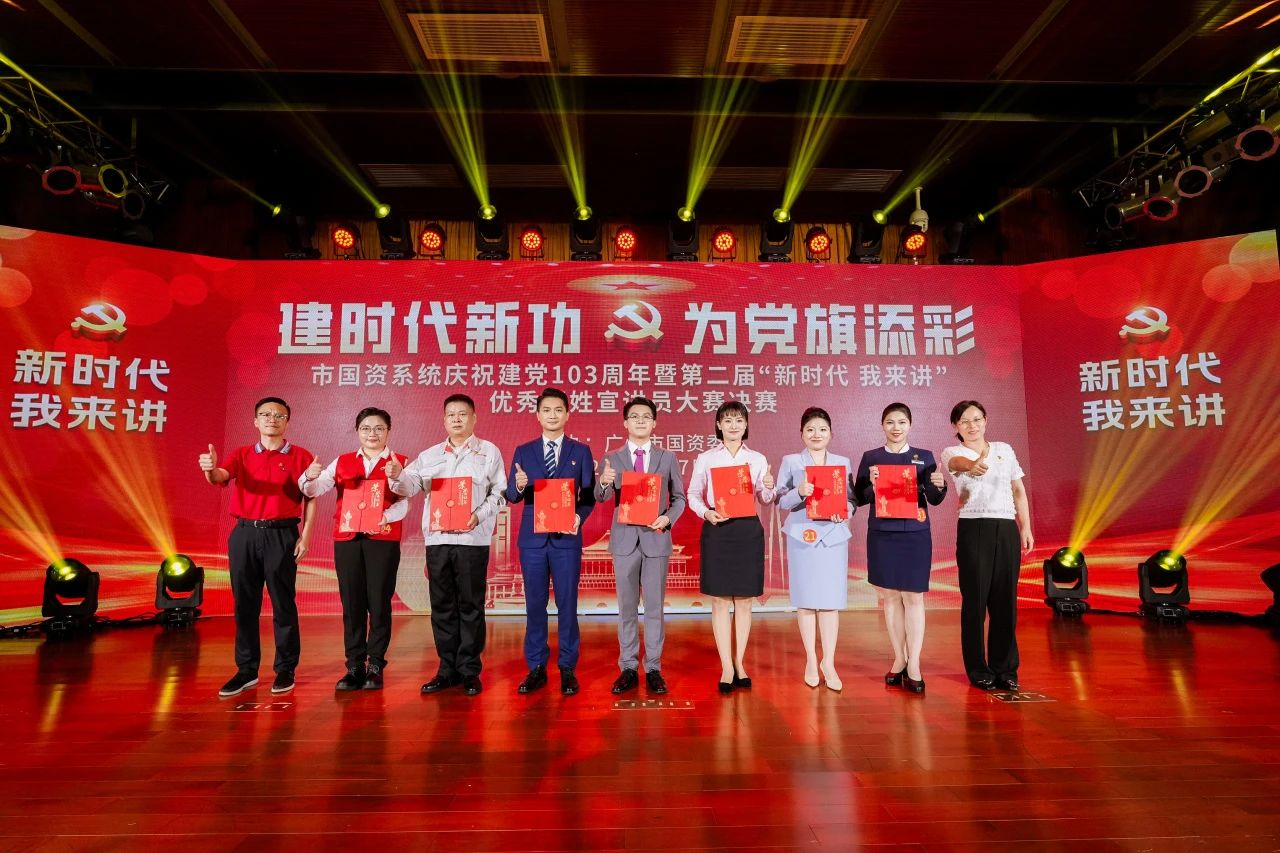 “水善旗紅 凈水之聲”再出彩！廣州水投凈水公司榮獲市國資系統(tǒng)優(yōu)秀百姓宣講員大賽二等獎